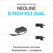 Видеорегистратор Neoline G-Tech X53 DUAL